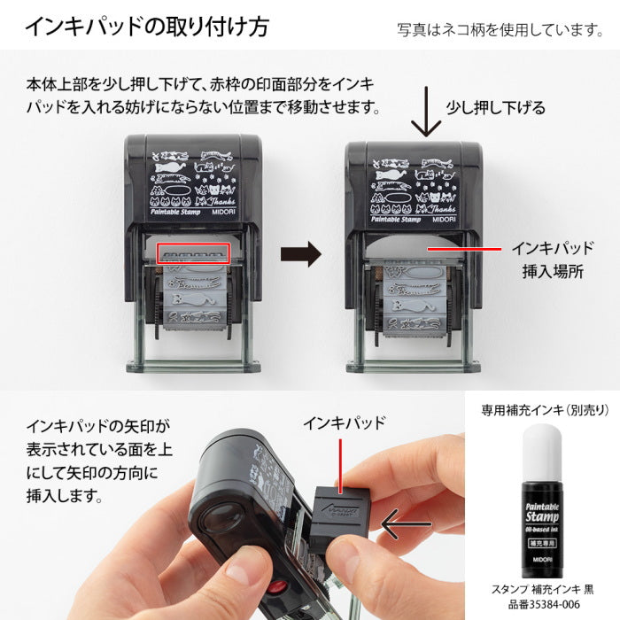 スタンプ 回転印 第2弾　[全4種類]  デザインフィル(ミドリ) 　354**