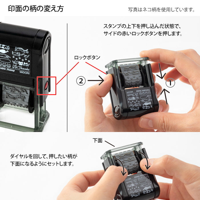 スタンプ 回転印 第2弾　[全4種類]  デザインフィル(ミドリ) 　354**
