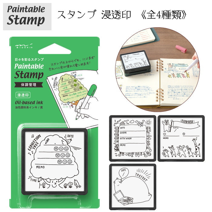 スタンプ 浸透印　第2弾 [全4種類]  デザインフィル(ミドリ)   3542**