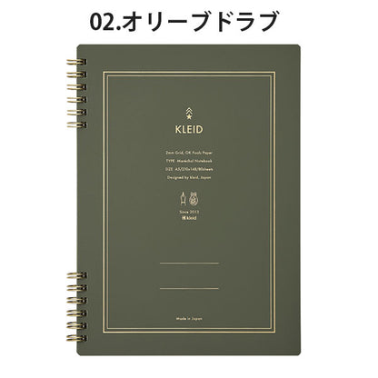 3/24塚原Marechal notebook A5 ノート 2mm方眼 [全2色] Kleid 7201 [M便 1/2]