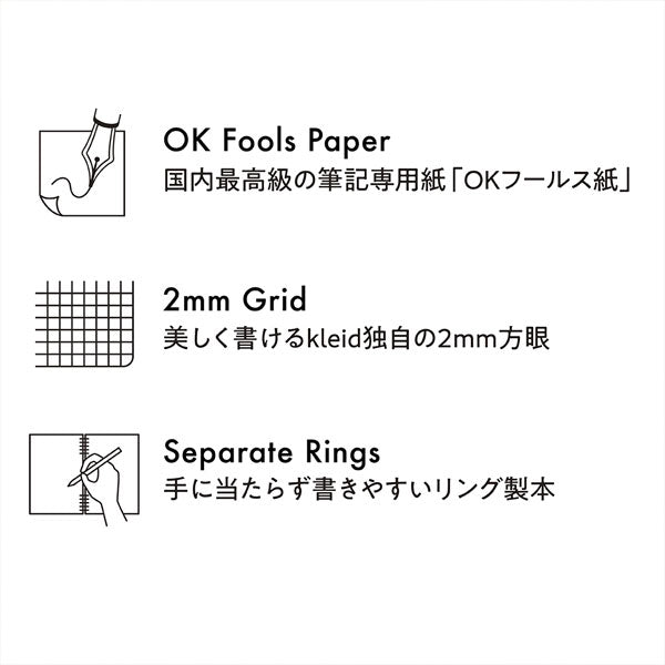 3/24塚原Marechal notebook A5 ノート 2mm方眼 [全2色] Kleid 7201 [M便 1/2]