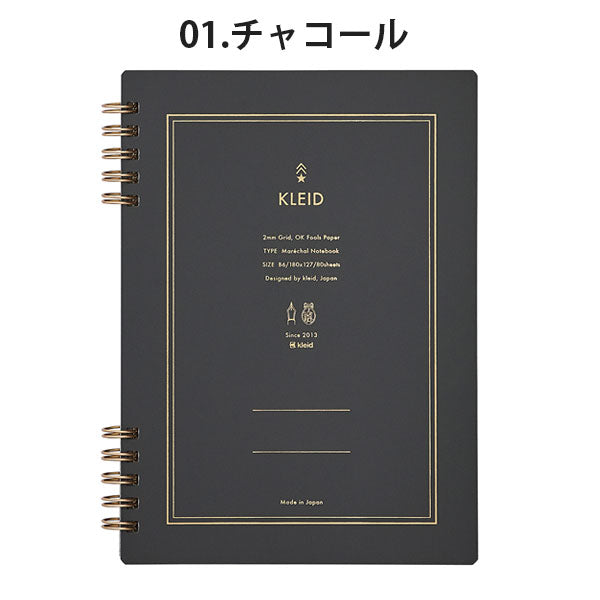 3/24塚原Marechal notebook B6 ノート 2mm方眼 [全2色] Kleid 7202 [M便 1/4]