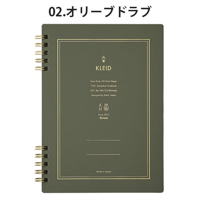 3/24塚原Marechal notebook B6 ノート 2mm方眼 [全2色] Kleid 7202 [M便 1/4]