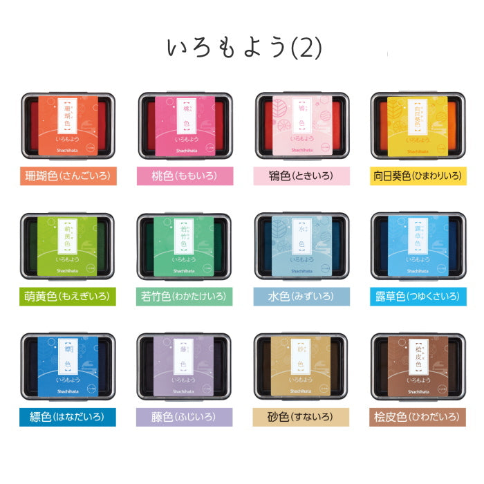 いろもよう(3) [全10種類] シヤチハタ HAC-1-LPP/WY/DG/DR/DB/AB/TY