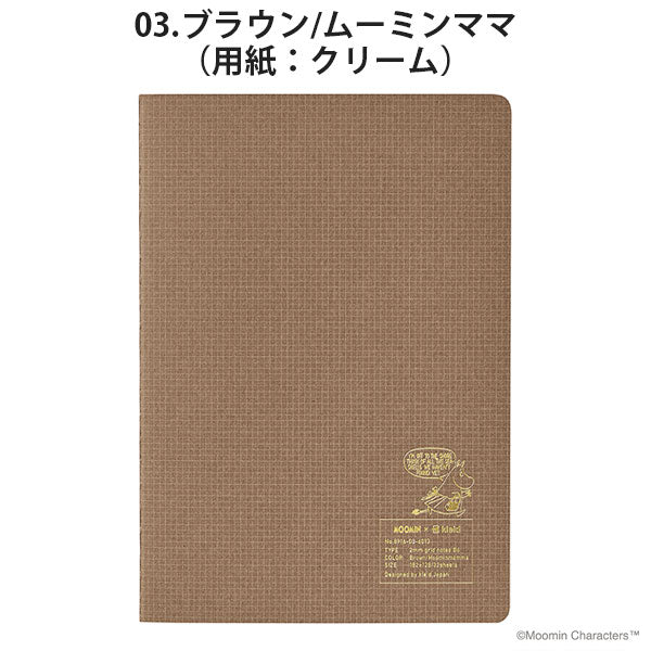 3/25塚原MOOMIN×kleid 2mm grid notes B6 [全6色] Kleid 8916 [M便 1/6]
