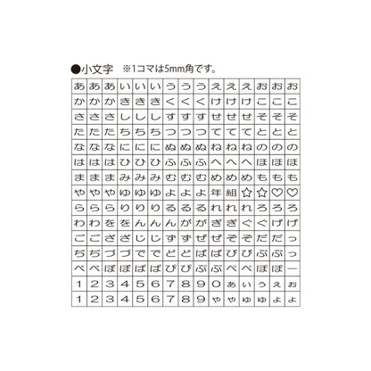 おなまえスタンプ 小文字セット  シヤチハタ  GA-C2S