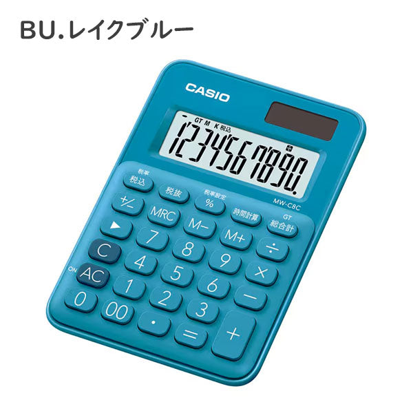 CASIO カラフル電卓 ミニミニジャストタイプ [全4色] カシオ計算機 MW-C8C [M便 1/3]