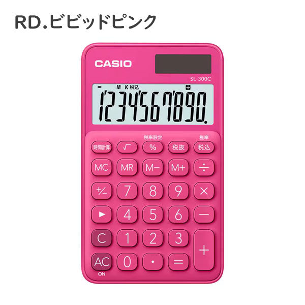 CASIO カラフル電卓 手帳タイプ [全4色] カシオ計算機 SL-300C