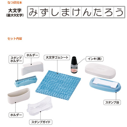 おなまえスタンプ 大文字セット  シヤチハタ  GA-C1S