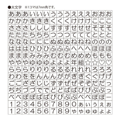おなまえスタンプ 大文字セット  シヤチハタ  GA-C1S