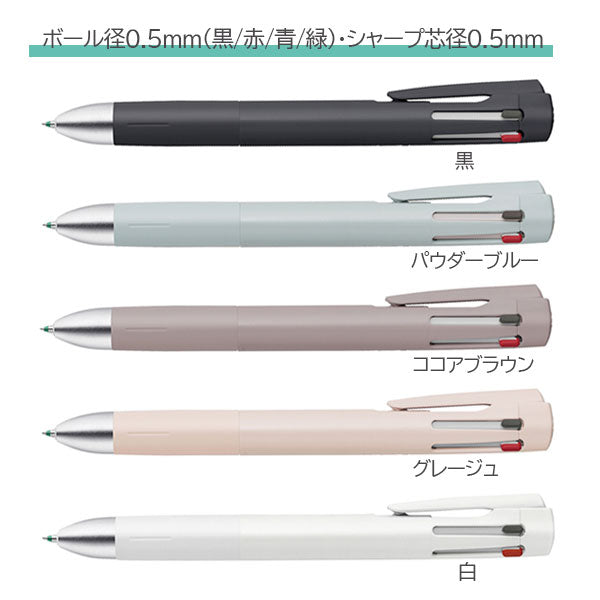 ブレン4+S《blen》4色ボールペン0.5mm＋シャープ0.5mm [全5色] エマルジョンボールペン(黒/赤/青/緑) ゼブラ B4SAS88 [M便 1/20]