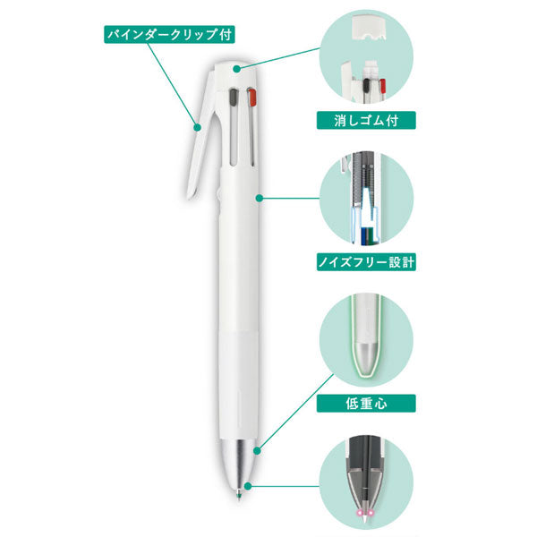 ブレン4+S《blen》4色ボールペン0.7mm＋シャープ0.5mm [全5色] エマルジョンボールペン(黒/赤/青/緑) ゼブラ B4SA88 [M便 1/20]