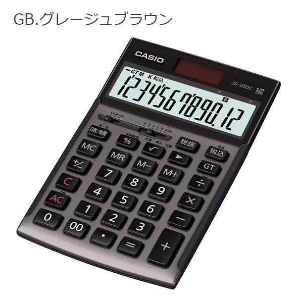 CASIO 本格実務電卓 ジャストタイプ 日数・時間計算 [全3色] 保証書付 カシオ計算機 JS-20DC 【送料無料※】【取寄せ品】