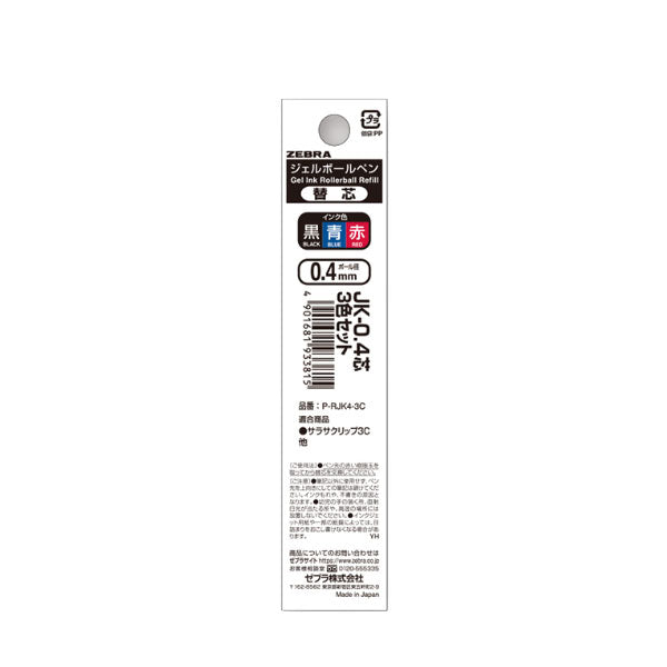 SARASA サラサ 多色多機能用替芯 0.4mm [3色セット] JK-0.4芯 ゼブラ P-RJK4-3C [M便 1/40]