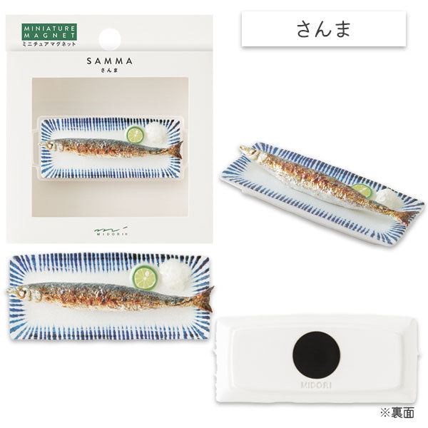 マグネット 1個入 [全12柄] デザインフィル(ミドリ) 43408/9/10/11/12