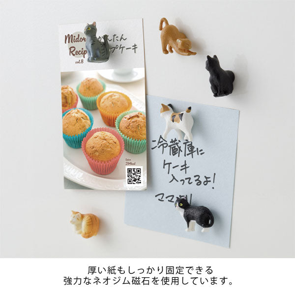 ミニマグネット 6個入 [全4種] デザインフィル(ミドリ) 43426/7