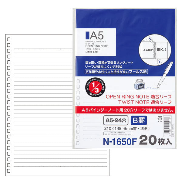 オープンリングノート・ツイストノート 適合リーフ フールス紙 [A5] 24穴 リヒトラブ (LIHIT LAB) N-1650F [M便 1/10]