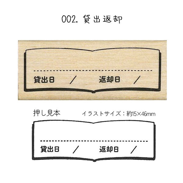 NEW 手帳はんこ部 0411 [全3種類] こどものかお 0411-001/2/3