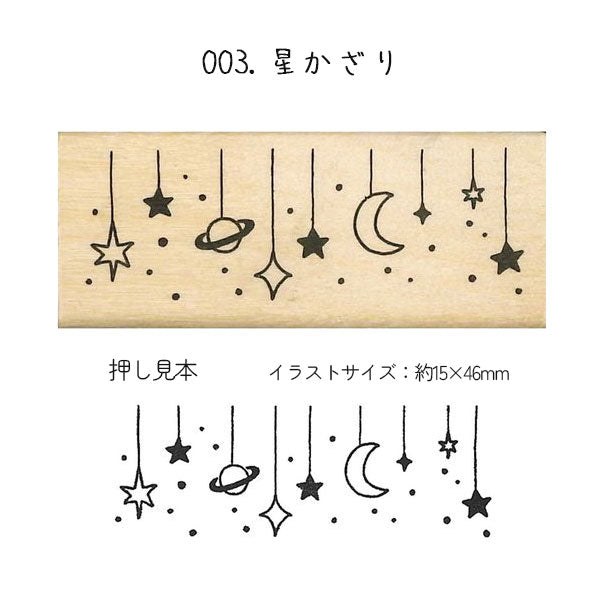 NEW 手帳はんこ部 0411 [全3種類] こどものかお 0411-001/2/3