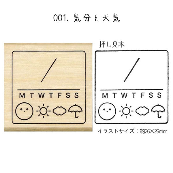 3/27宮本　NEW 手帳はんこ部 0412 [全7種類] こどものかお 0412-001/2/3/4/5/6/7 [M便 1/25]