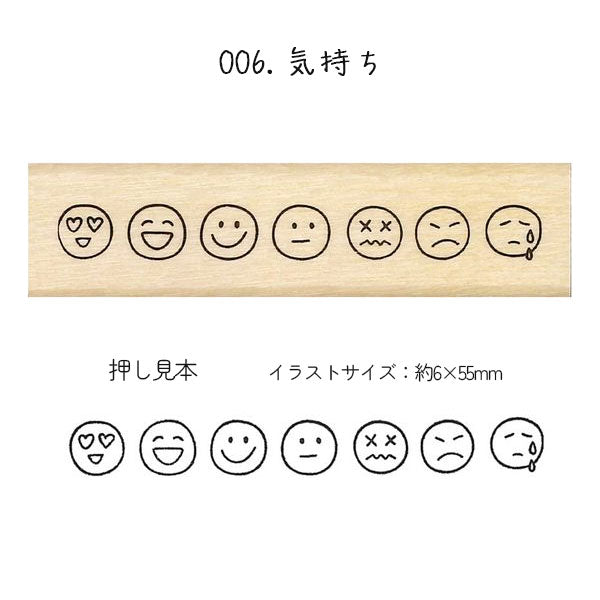 3/27宮本　NEW 手帳はんこ部 0412 [全7種類] こどものかお 0412-001/2/3/4/5/6/7 [M便 1/25]