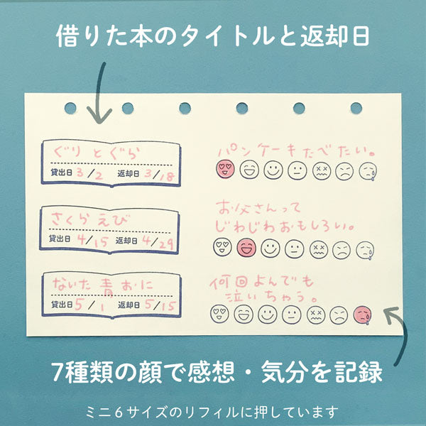3/27宮本　NEW 手帳はんこ部 0412 [全7種類] こどものかお 0412-001/2/3/4/5/6/7 [M便 1/25]