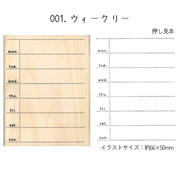 3/27宮本　NEW 手帳はんこ部 0414 [全5種類] こどものかお 0414-001/2/3/4/5