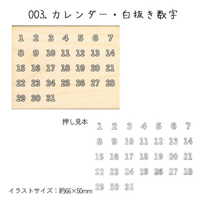 3/27宮本　NEW 手帳はんこ部 0414 [全5種類] こどものかお 0414-001/2/3/4/5