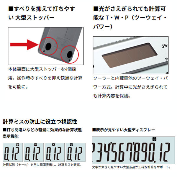 CASIO 実務電卓 （検算）デスクタイプ  カシオ計算機 DS-20WKA-N　【取り寄せ品】