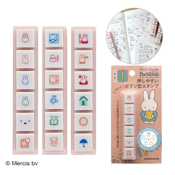 NEW ブルーナ Pochitto6《ポチッとシックス》 全3種類 こどものかお 2066-001/2/3 [M便 1/12]