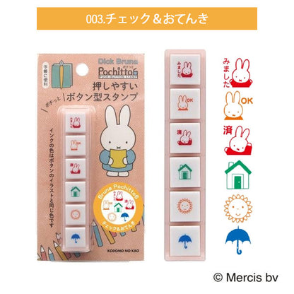 NEW ブルーナ Pochitto6《ポチッとシックス》 全3種類 こどものかお 2066-001/2/3 [M便 1/12]