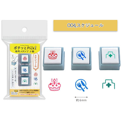 ポチッとPick！(ピック)専用スタンプ3個 [全12種類] こどものかお 1851-001/2/3/4/5/6/7/8/9/10/11/12 [M便 1/12]