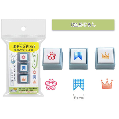 ポチッとPick！(ピック)専用スタンプ3個 [全12種類] こどものかお 1851-001/2/3/4/5/6/7/8/9/10/11/12 [M便 1/12]
