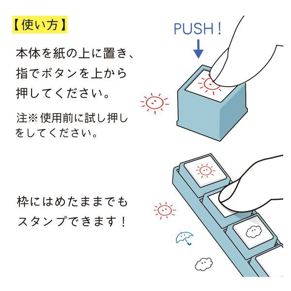 ポチッとPick！(ピック)専用スタンプ3個 [全12種類] こどものかお 1851-001/2/3/4/5/6/7/8/9/10/11/12 [M便 1/12]
