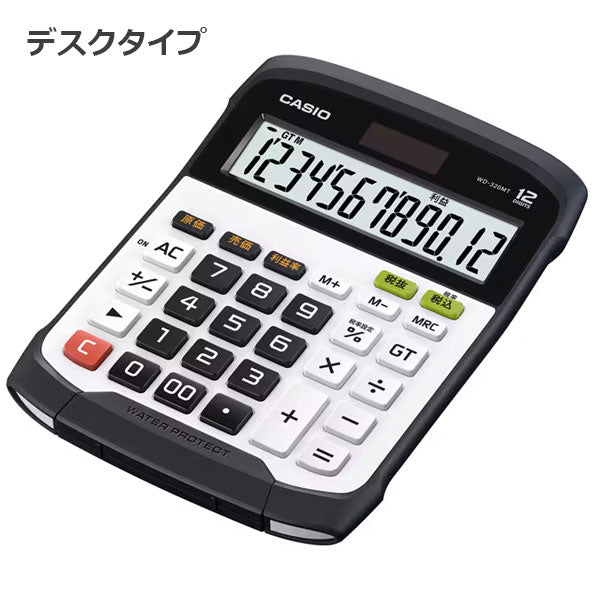CASIO 防水･防塵電卓 [全2サイズ] カシオ計算機 W*-320MT-N