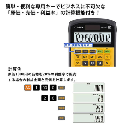 CASIO 防水･防塵電卓 [全2サイズ] カシオ計算機 W*-320MT-N
