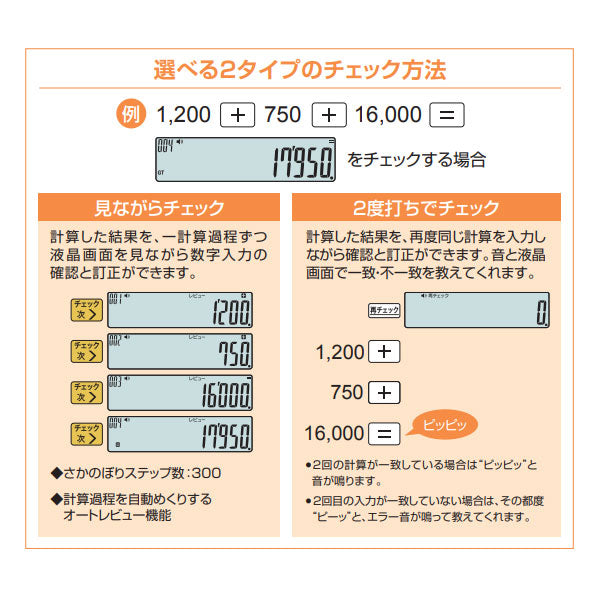 CASIO チェック検算電卓 デスクタイプ カシオ計算機 DJ-120W-N【取寄せ品】