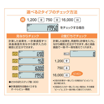 CASIO チェック検算電卓 デスクタイプ カシオ計算機 DJ-120W-N【取寄せ品】