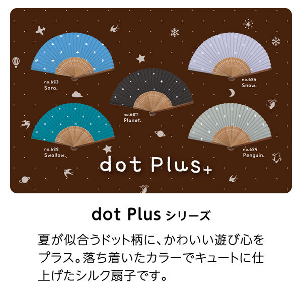 3/28塚原扇子 dot Plusシリーズ [全5柄] 新日本カレンダー NO6