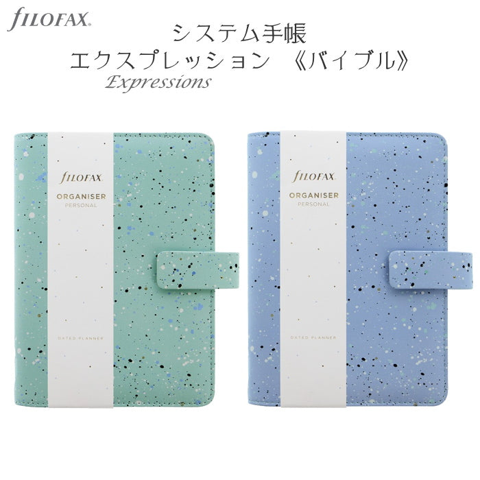 ≪正規取扱店≫システム手帳　ファイロファックス   Expressions   バイブルサイズ　23mmリング   [全2色] 　fILOFAX　 02872*