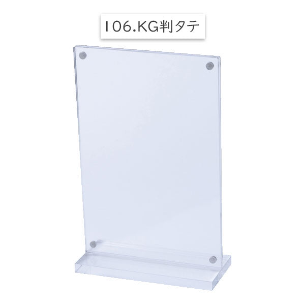 3/31宮本　アクリルマグネットスタンドフォトフレーム [KG判] 全2種類 ナカバヤシ F-AC-106/7-KG