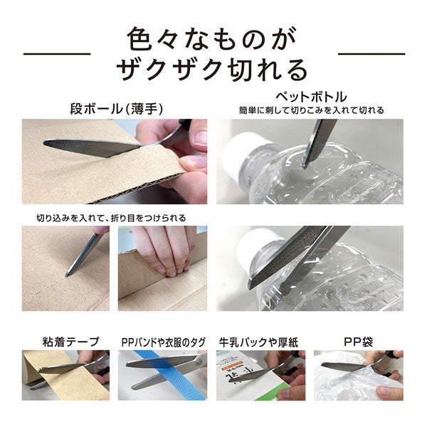 二刀派ハサミ(オープナー機能刃)《ブラック》 クツワ SS119BK [M便 1/2]
