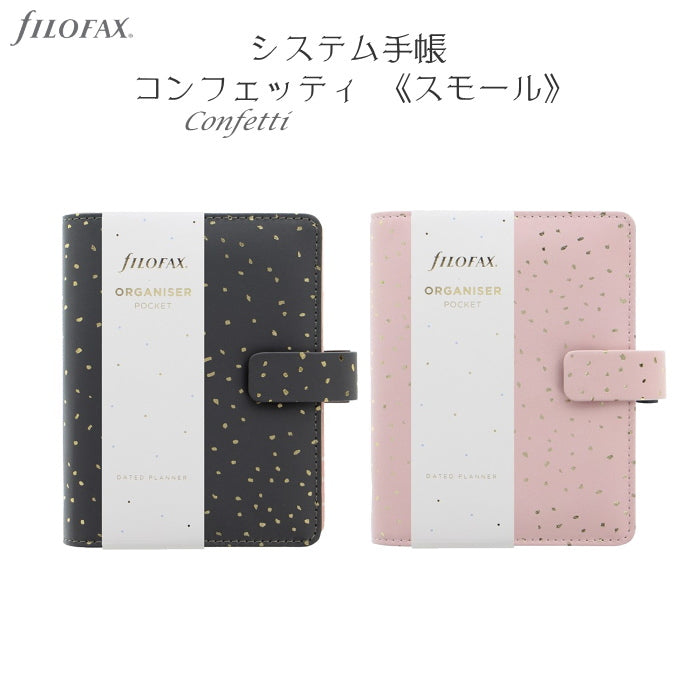 ≪正規取扱店≫システム手帳　ファイロファックス   Confetti   スモールサイズ・ミニ6　19mmリング   [全2色] 　fILOFAX　 02872*