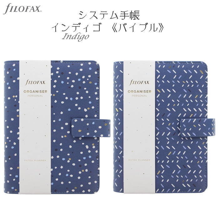 ≪正規取扱店≫システム手帳　ファイロファックス   Indigo  バイブルサイズ　23mmリング   [全2色] 　fILOFAX　 02871*