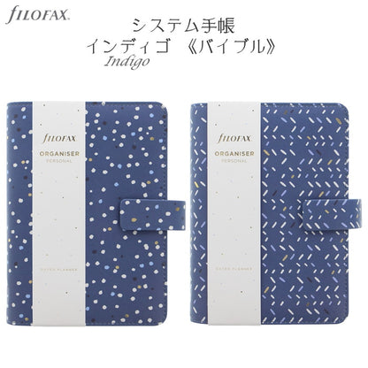 ≪正規取扱店≫システム手帳　ファイロファックス   Indigo  バイブルサイズ　23mmリング   [全2色] 　fILOFAX　 02871*