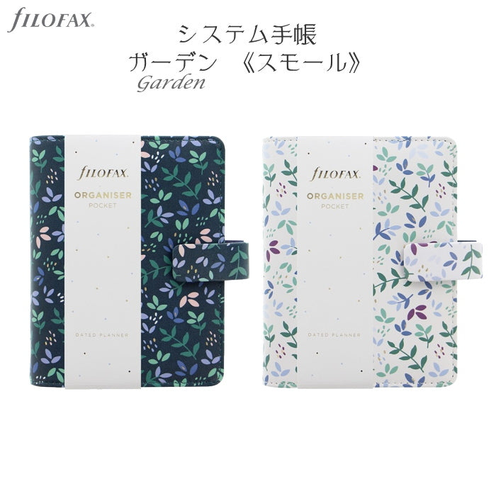 ≪正規取扱店≫ システム手帳　ファイロファックス   Garden   スモールサイズ・ミニ6　19mmリング   [全2色] 　fILOFAX　 02871*