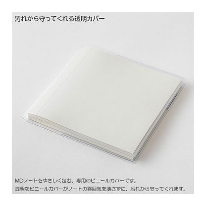 《MD PAPER PRODUCTS》MDノートカバー [A5スクエア] 透明PVC デザインフィル(ミドリ) 35590 [M便 1/5]