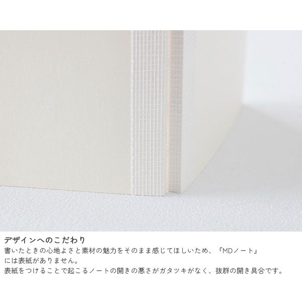 《MD PAPER PRODUCTS》MDノート A5 [無罫A/横罫A/方眼罫A] デザインフィル(ミドリ) 15293/4/5 [M便 1/4]