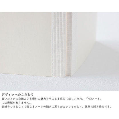 《MD PAPER PRODUCTS》MDノート A5 [無罫A/横罫A/方眼罫A] デザインフィル(ミドリ) 15293/4/5 [M便 1/4]