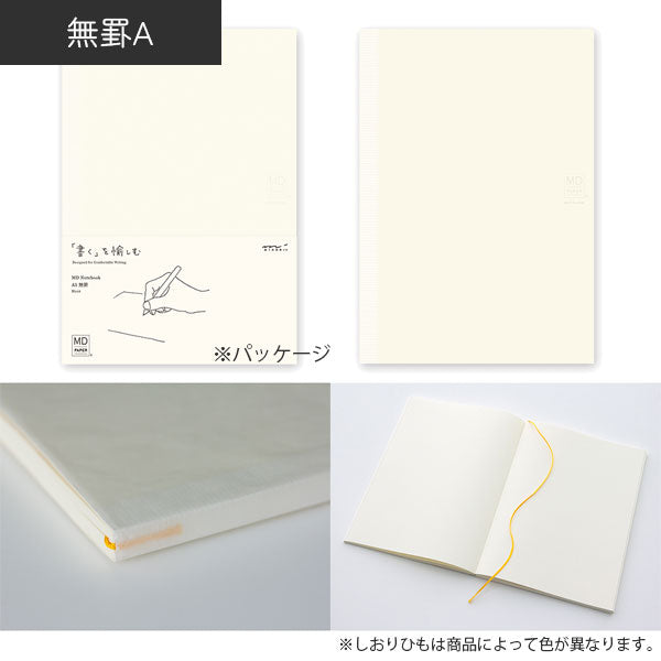 《MD PAPER PRODUCTS》MDノート A5 [無罫A/横罫A/方眼罫A] デザインフィル(ミドリ) 15293/4/5 [M便 1/4]